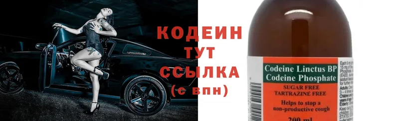 Codein Purple Drank  Пущино 