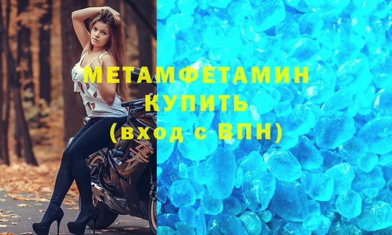 Метамфетамин Methamphetamine  мега ссылка  Пущино  дарнет шоп 